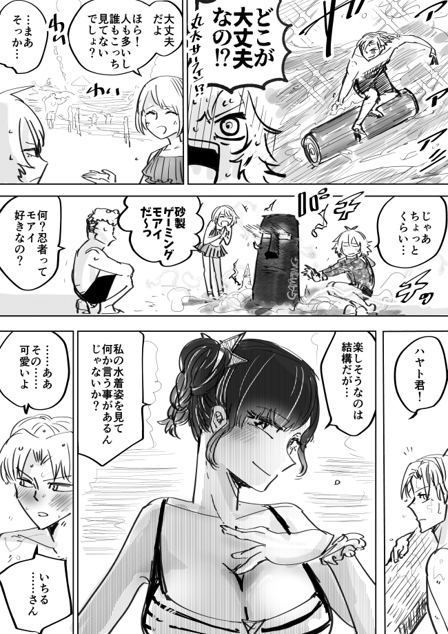 伝説の抜け忍くノ一に骨抜きにされる話23 #抜け抜き 