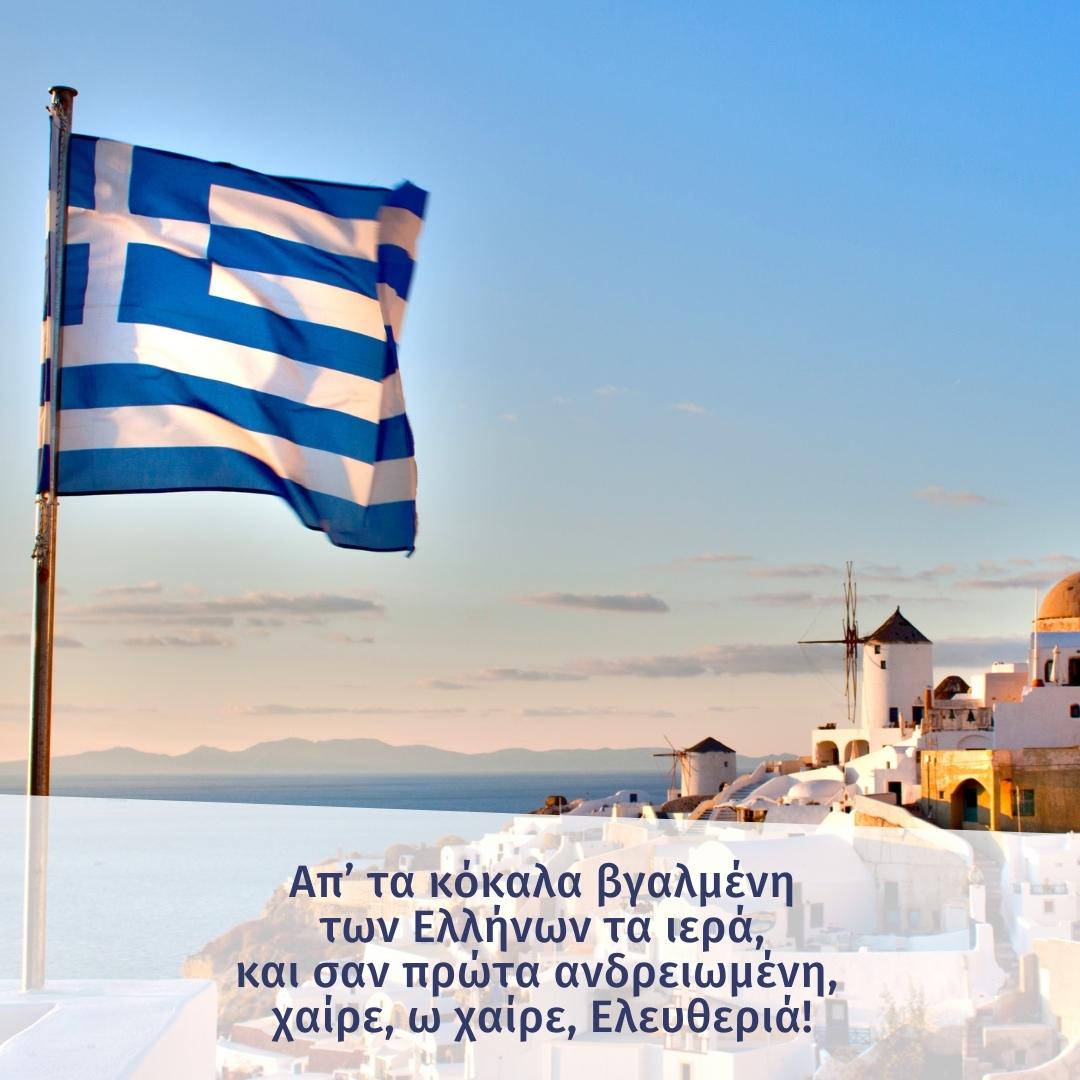 Ependysis's tweet photo. Ελευθερία ή θάνατος! 

Ευχαριστούμε που αγωνιστήκατε για να είμαστε ελεύθεροι.

#ependysis #Greece #25march https://t.co/Jfcs4nI7Nx