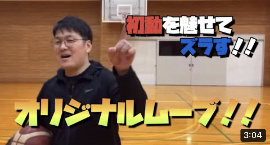 kuza9494's tweet photo. 初動を魅せてズラす！！オリジナルムーブ！！【ATF Bascketball School】切り抜き【バスケット】【フルテロップ】 https://t.co/gfKwYbEWfh @YouTubeより
これバリ使える！
#1on1 #ドライブ　#バスケ教室 https://t.co/qTbt9Hj4Jk