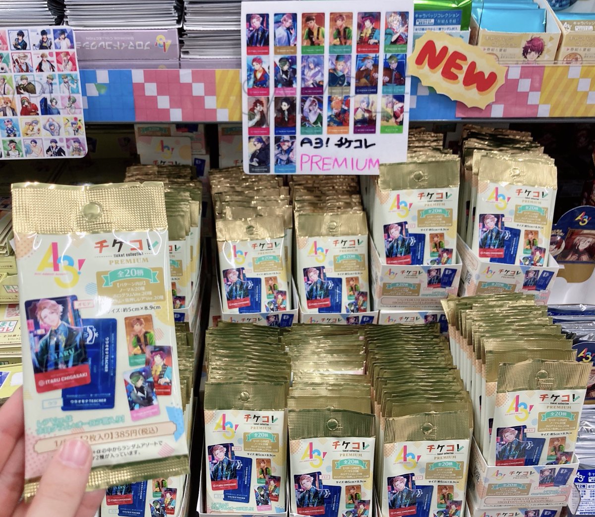 商品情報】 『A3! チケコレ PREMIUM』好評発売中です👍 チケット風の