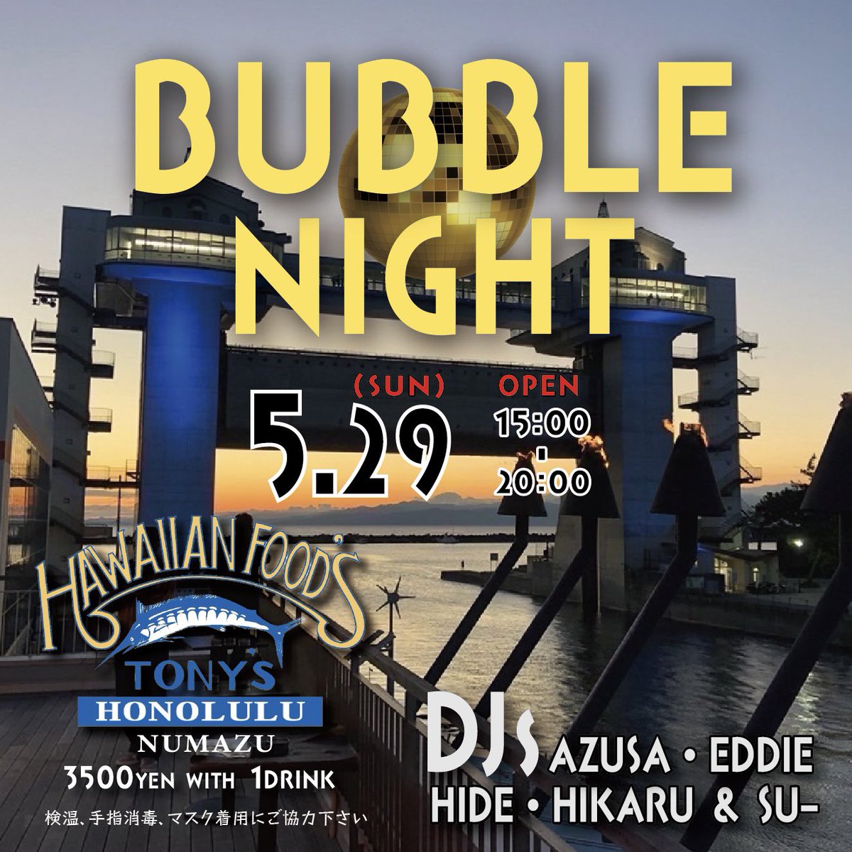 exstudio34's tweet photo. 5/29(sun) #BUBBLENIGHT #沼津 #トニーズホノルル #オープンデッキ での #開催🤙🏻 #dj #バブル #disco #ディスコ #静岡 #music #shizuoka

#デザイン #フライヤー制作 #イベント などサポートします🎸🎧🎤
HP▶︎ https://t.co/nWmzOBFeE2 https://t.co/io7JaaGsT8