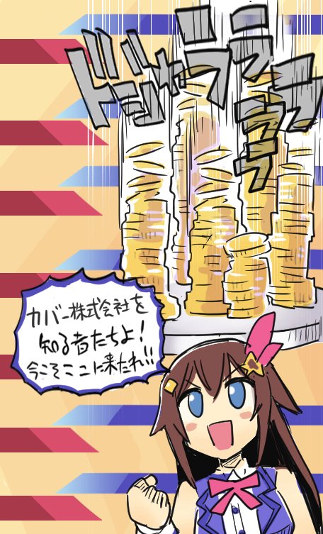 買収してるときのそらちゃん #soraArt 