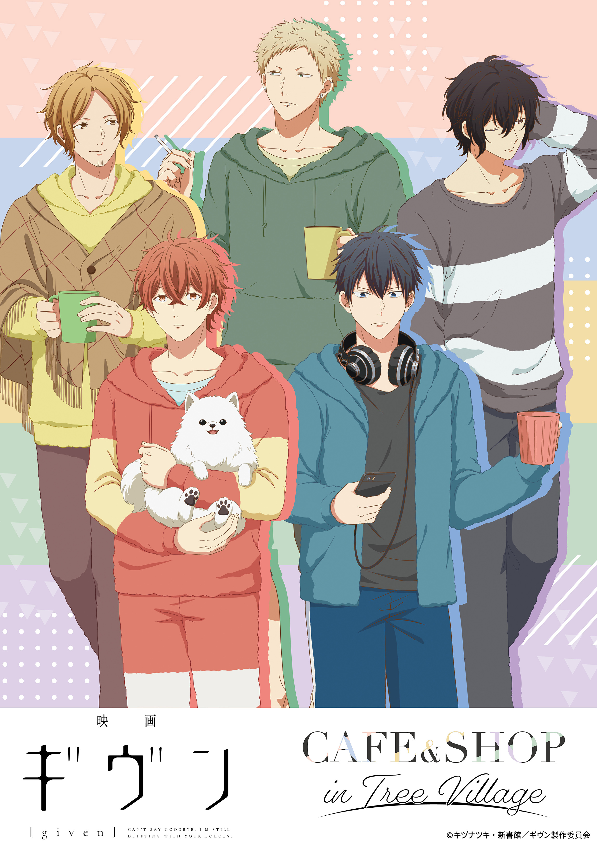 アニメ ギヴン 公式 原作コミック特典アニメ12月1日発売 Given Anime Twitter