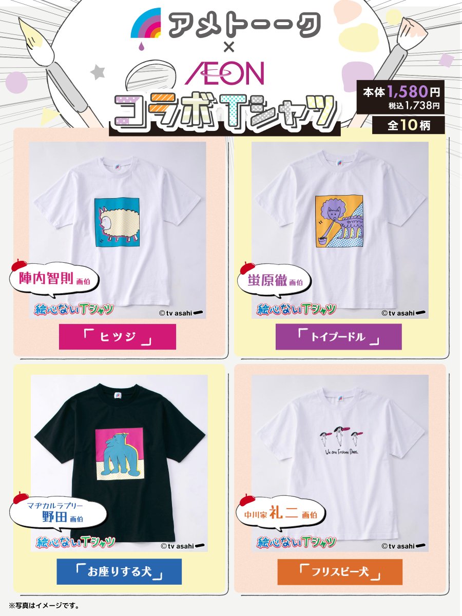 ╭━━━━━╮ 笑う門には ╰━v━━━╯ ╭━━━━━╮ 福来る