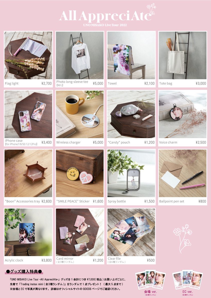 値段改訂】 Nissy グッズ【GoodsSet】 foodclique.org