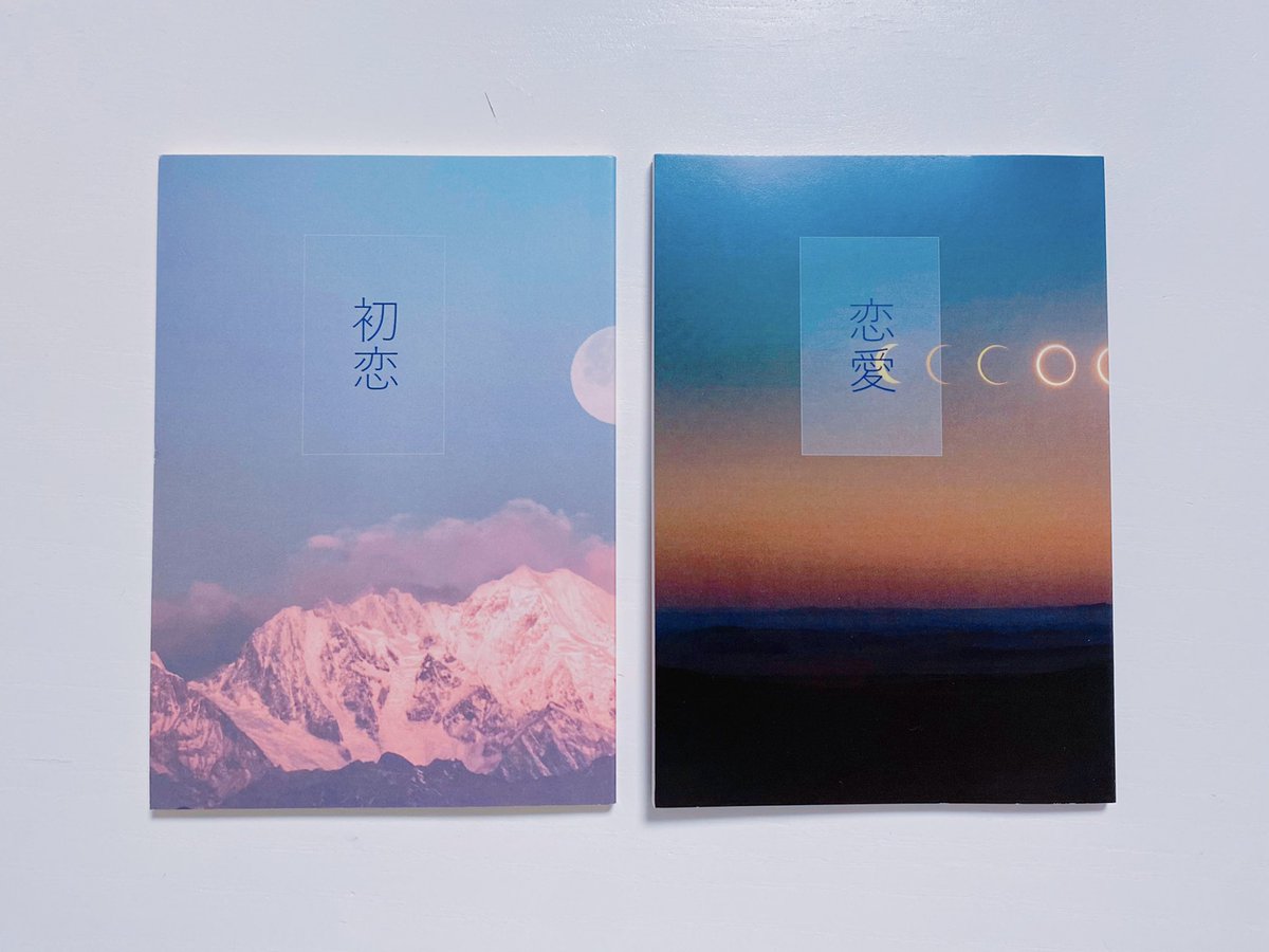 nukarum___i's tweet photo. #つきあいたいのはやまやまだけど2
新刊無事届きました🌙⛰
既刊と並べると可愛い気がします

また、既刊は新刊とセットのみの販売に変更します
それに伴いお品書きを若干変更しました(見づらかったので色味も変えましたが中身は大して変わってません) https://t.co/vW8nI9Pg0z