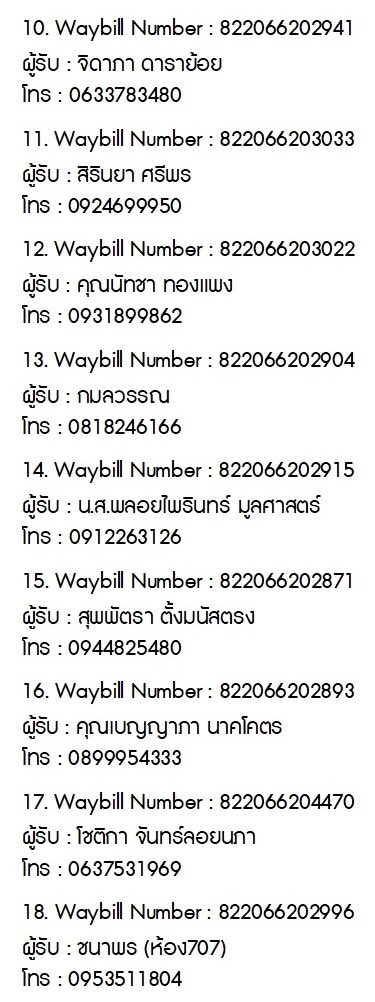 fofyshop2's tweet photo. 25/03/65
📍เลขตามรูปเลยนะคะ ใครไม่มีชื่อมีปัญหาอะไรทักเดมนะคะ ขอบคุณทุกๆคนมากที่มาอุดหนุนค่ะ🫶🏻💓🙇🏻♀️🥹💗💖
#tracking_fofy https://t.co/xLc4WG4uWP