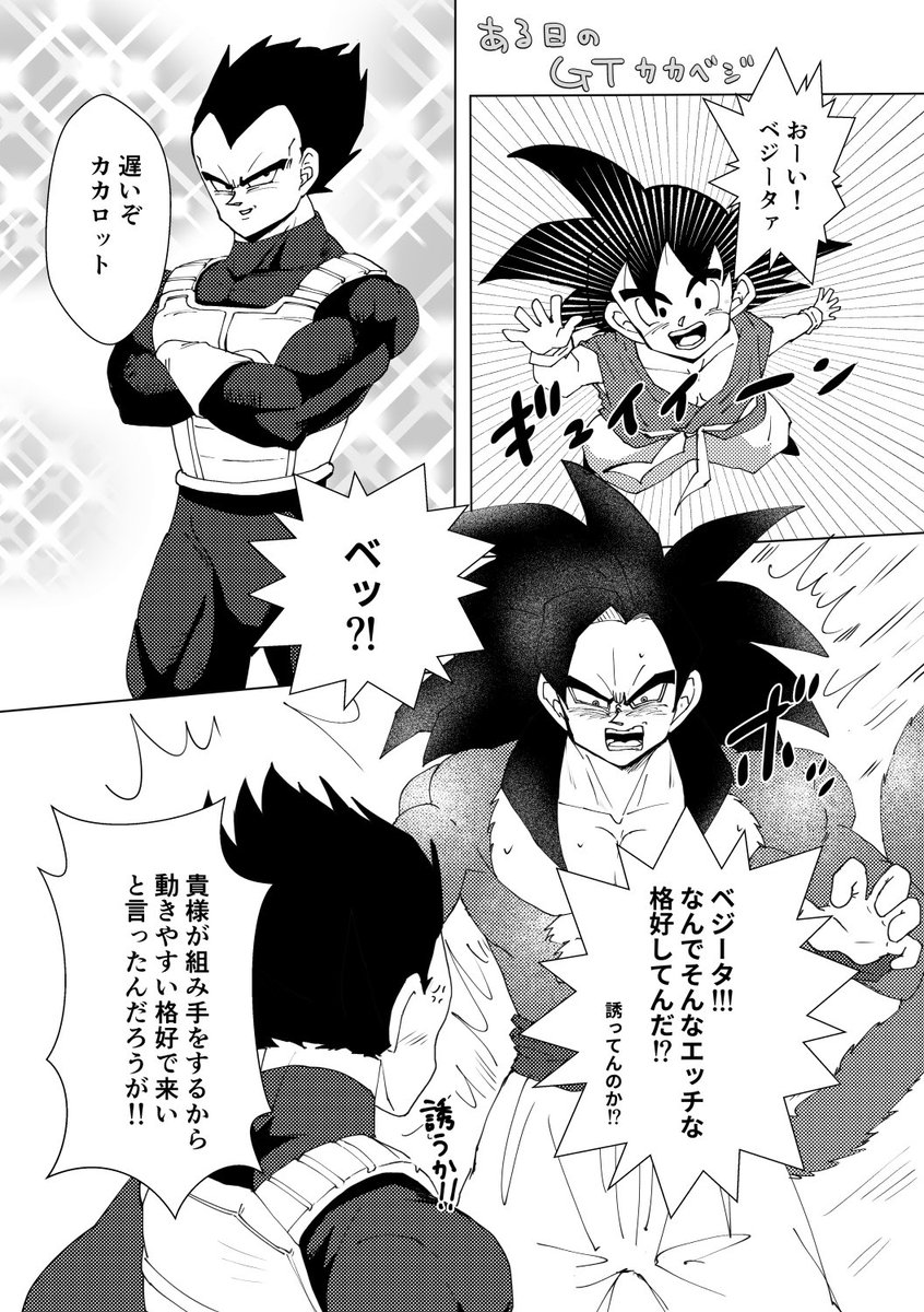 じてカカベジ(再掲)