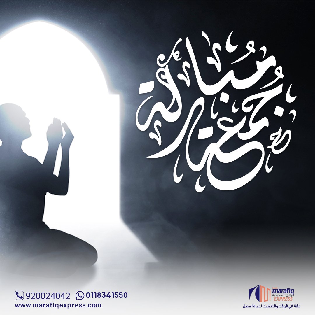 MarafiqExpress's tweet photo. نسأل الله تعالى لكم في هذه الجمعة المباركة أن يكون
لكم في الجنان قصورًا
عالية وعفوًا ممزوجًا
بعافية
#جمعة مباركة https://t.co/Q0Kb3V3kRt