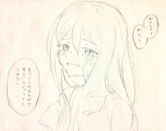 いちかな
※存在しない台詞

#prsk_FA 