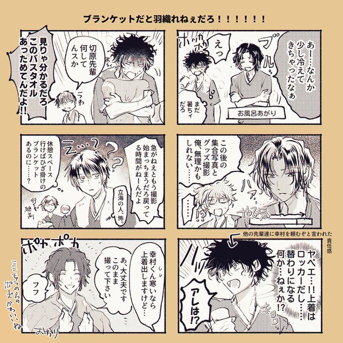 肩バスタオルのらくがき漫画 