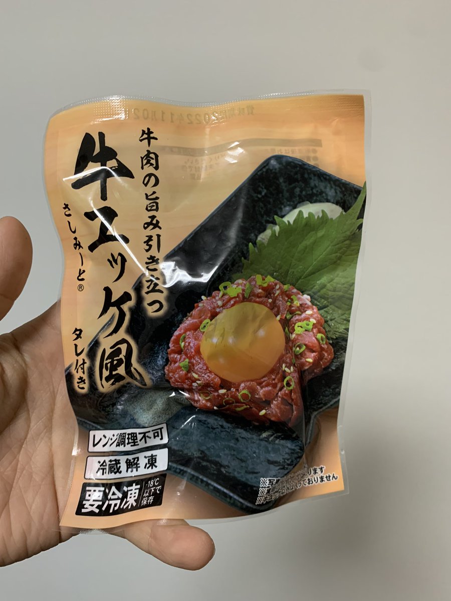 ローソン牛ユッケ風の販売店はどこ 店舗に売ってないと話題に