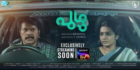 letscinema's tweet image. #Puzhu trailer out soon. 

Mammootty | Parvathy.