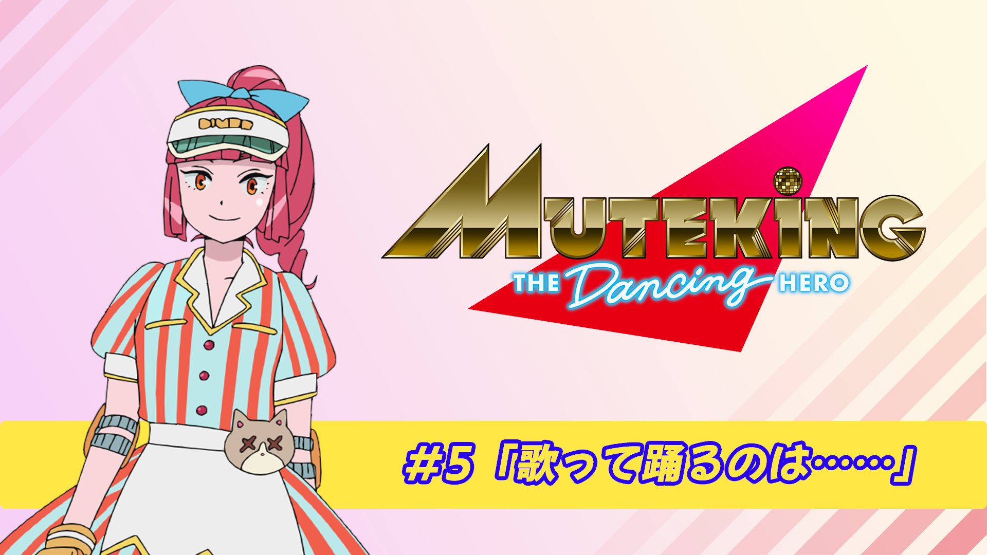 全巻セット【中古】DVD▼MUTEKING THE Dancing HERO ムテキング・ザ・ダンシング・ヒーロー(4枚セット)第1話～第12話 最終 レンタル落ち Amazon.co.jp: MUTEKING THE Dancing HERO 第1巻 Blu-ray(特典