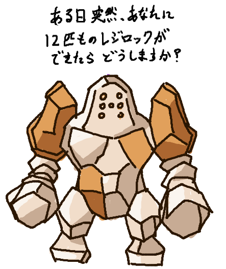 どうしよ 