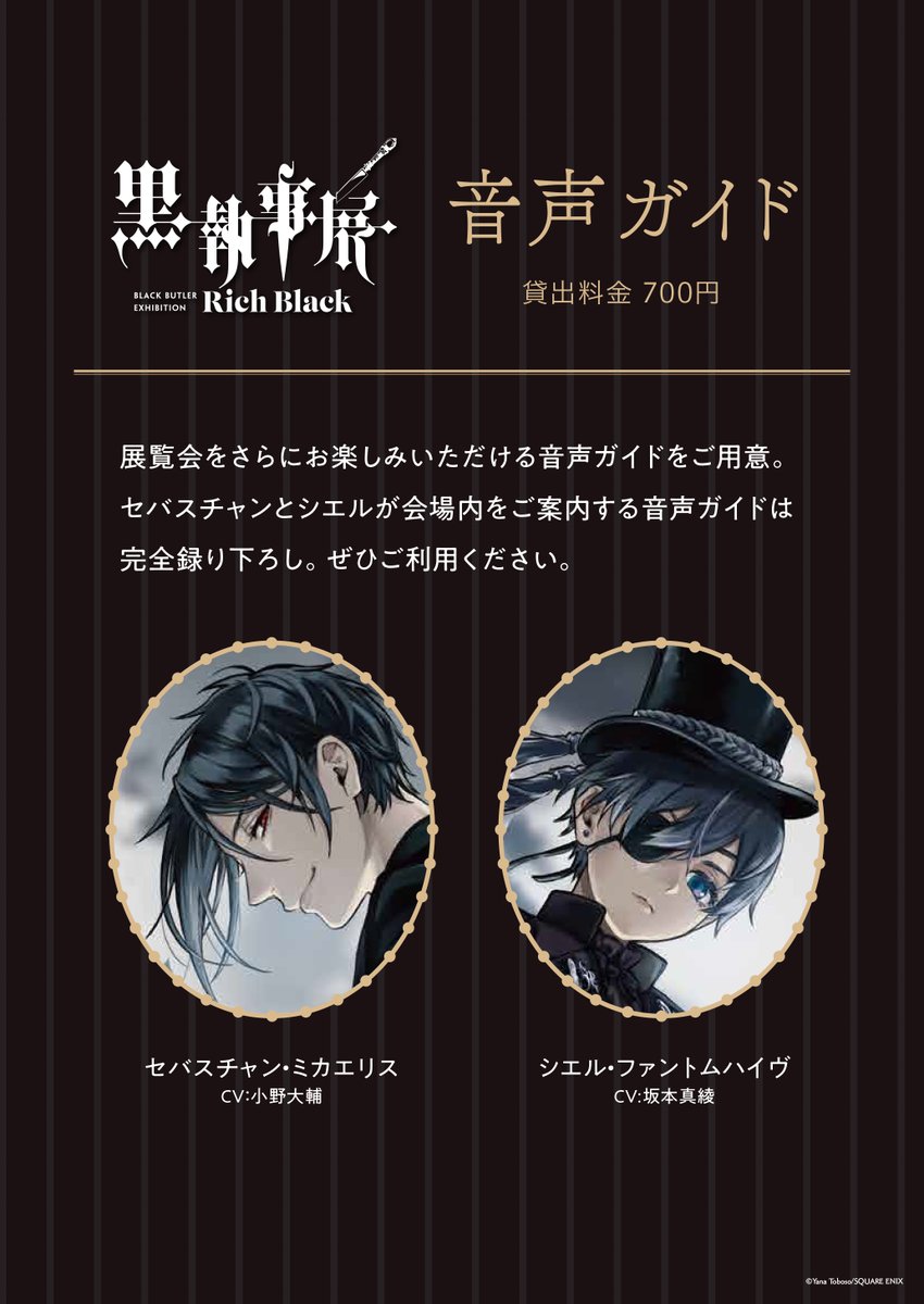 送料無料/新品】 黒執事展 原画 - htii.edu.kz