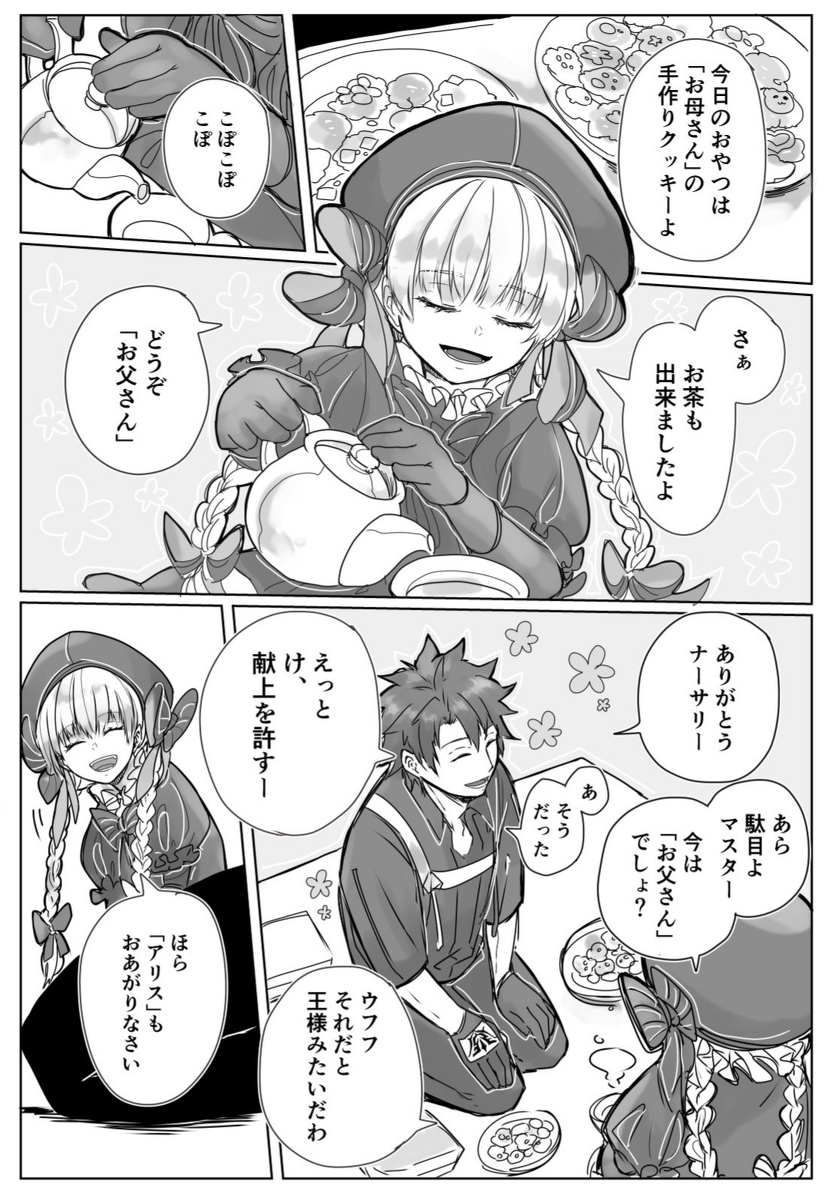 Twitter漫画まとめ2。fgo #漫画 #FGO #Fate/GrandOrder #オベロン(Fate) #マーリン(Fate) #ぐだ子 #ギルガメッシュ https://t.co/XbqENTqPkx 