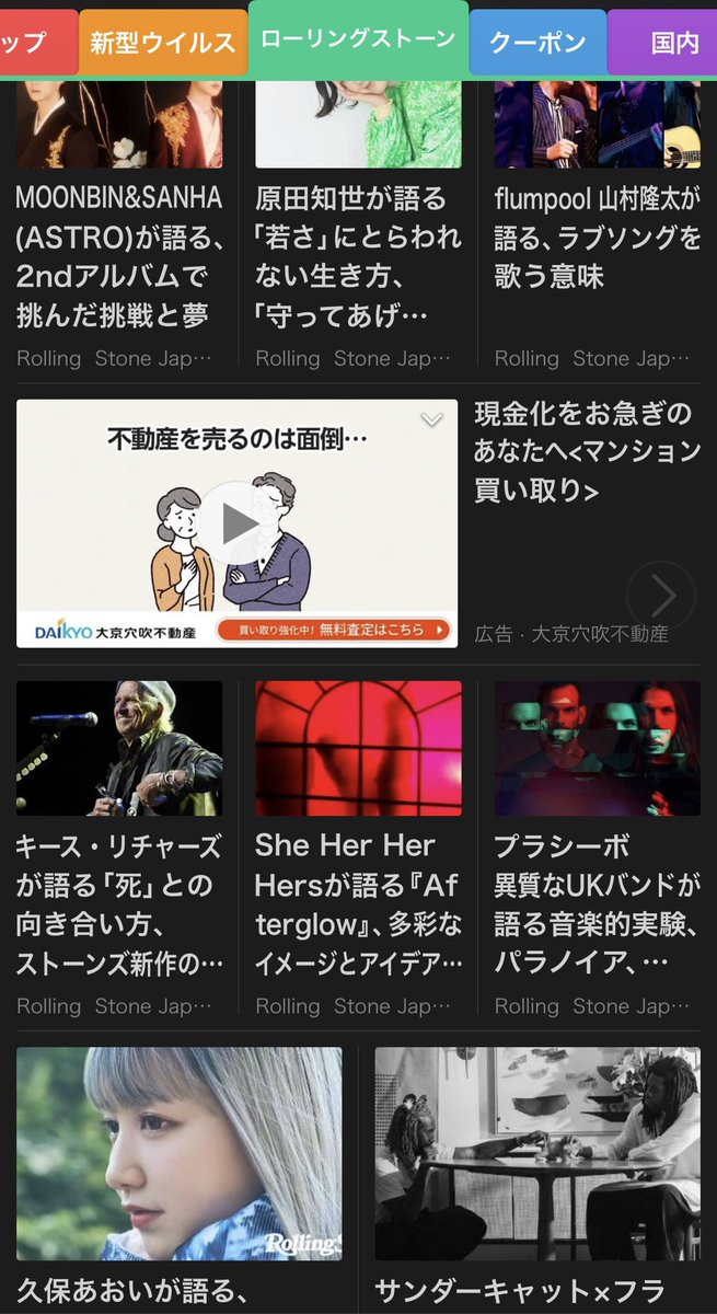TRTDiary's tweet photo. 〇〇が語る、〇〇が語る、〇〇が語る…AIに見出し作らせてるやろ https://t.co/BnmpEhI1U0