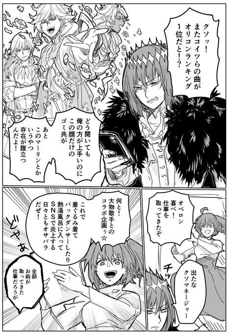 Twitter漫画まとめ2。fgo #漫画 #FGO #Fate/GrandOrder #オベロン(Fate) #マーリン(Fate) #ぐだ子 #ギルガメッシュ  