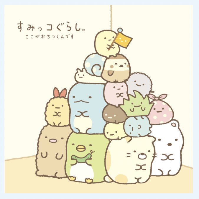 すみっこぐらしのtwitterイラスト検索結果