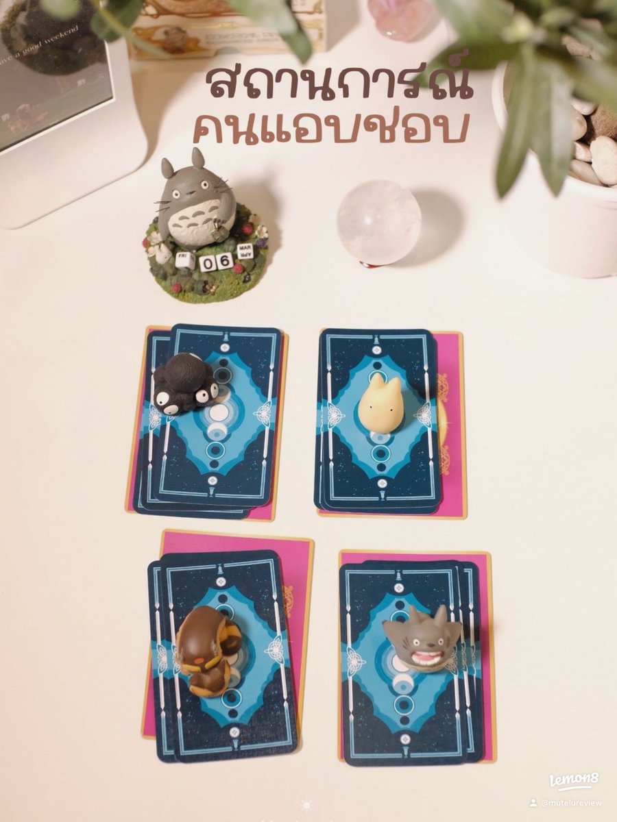 mutelureview's tweet photo. Pick a card วันนี้ มากับหัวข้อ สถานการณ์คนแอบชอบ✨🔮

กติกา เลือกกองไพ่ที่ถูกชะตาด้วยที่สุด หรือจะเลือกจากสัญลักษณ์ก็ได้น้า

RT เป็นค่าครู  แล้วรออ่านคำทำนายกันเลยจ้า 🙏 https://t.co/bXcrjKHLYN