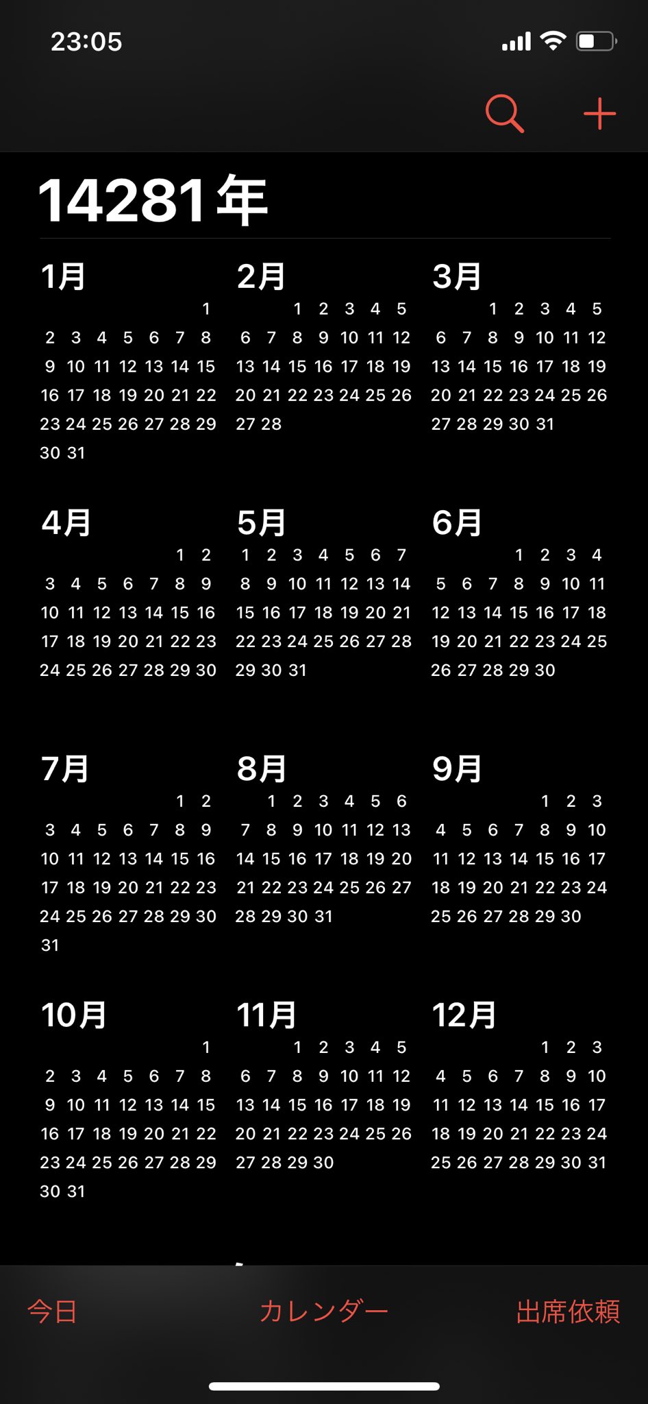 Iphoneカレンダー Twitter Search Twitter