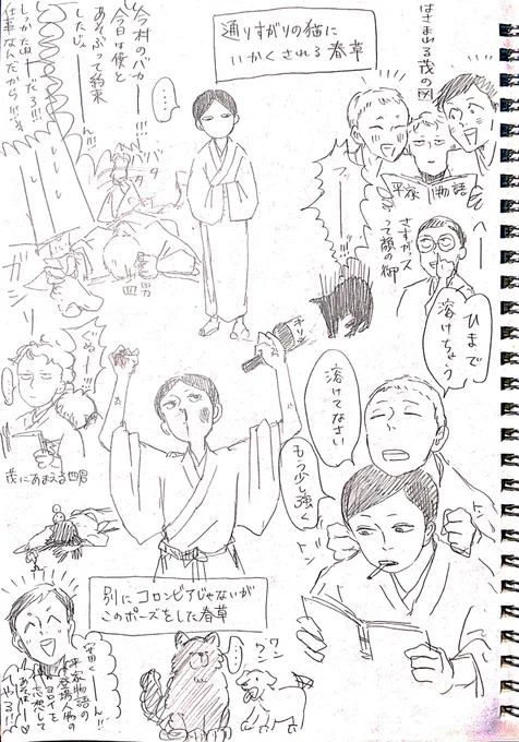 落書き 