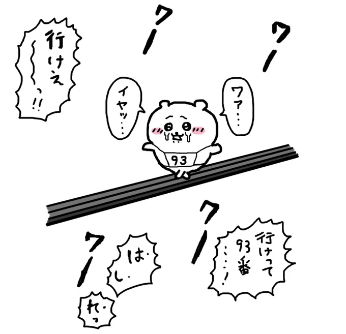 ちい競馬の会場に来てしまったちいさん 