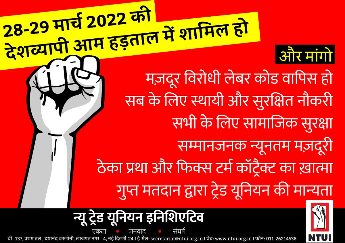 theNTUI's tweet photo. https://t.co/HnvbY9X1ut