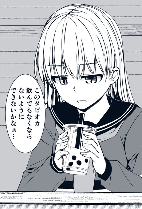 実はちゃんとしたタピオカ屋さんのタピオカドリンクを飲んだことがない 