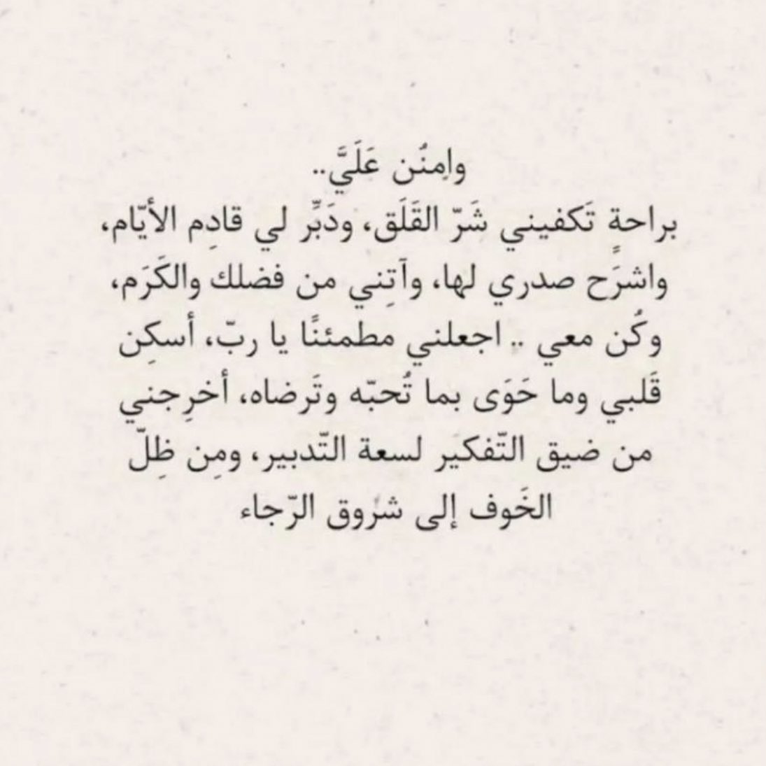 انا مَيّ. اوكي؟. tweet media