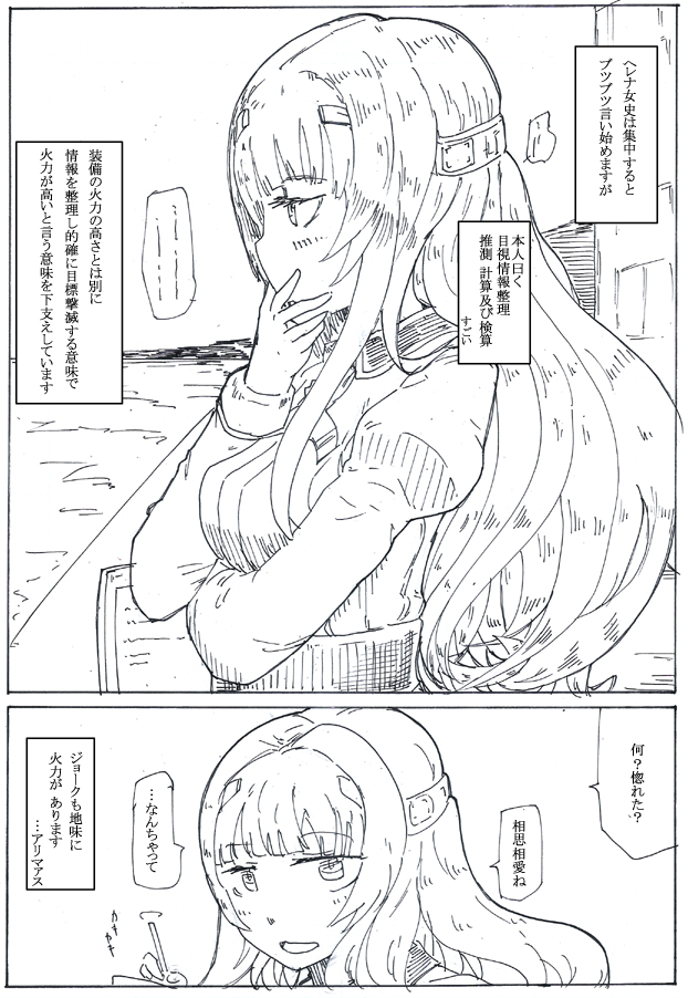 スポットバーストヘレナ 