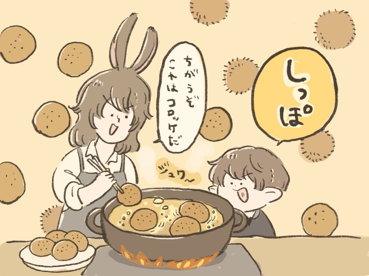 しっぽ🥔 #FF14 