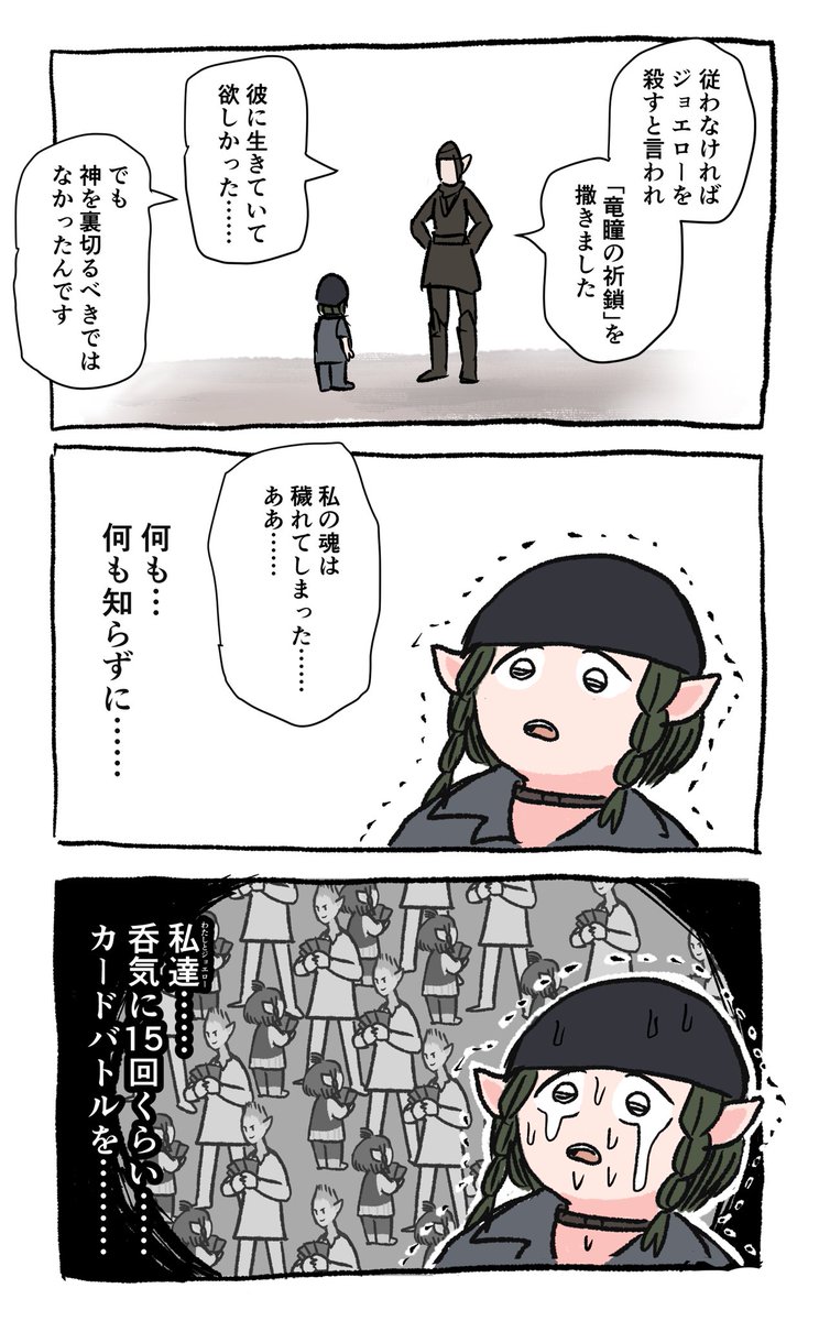動揺する冒険者 