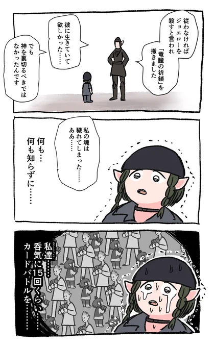 動揺する冒険者 