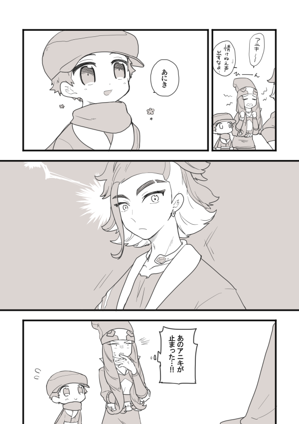 n番煎じ感あるセキテル 
