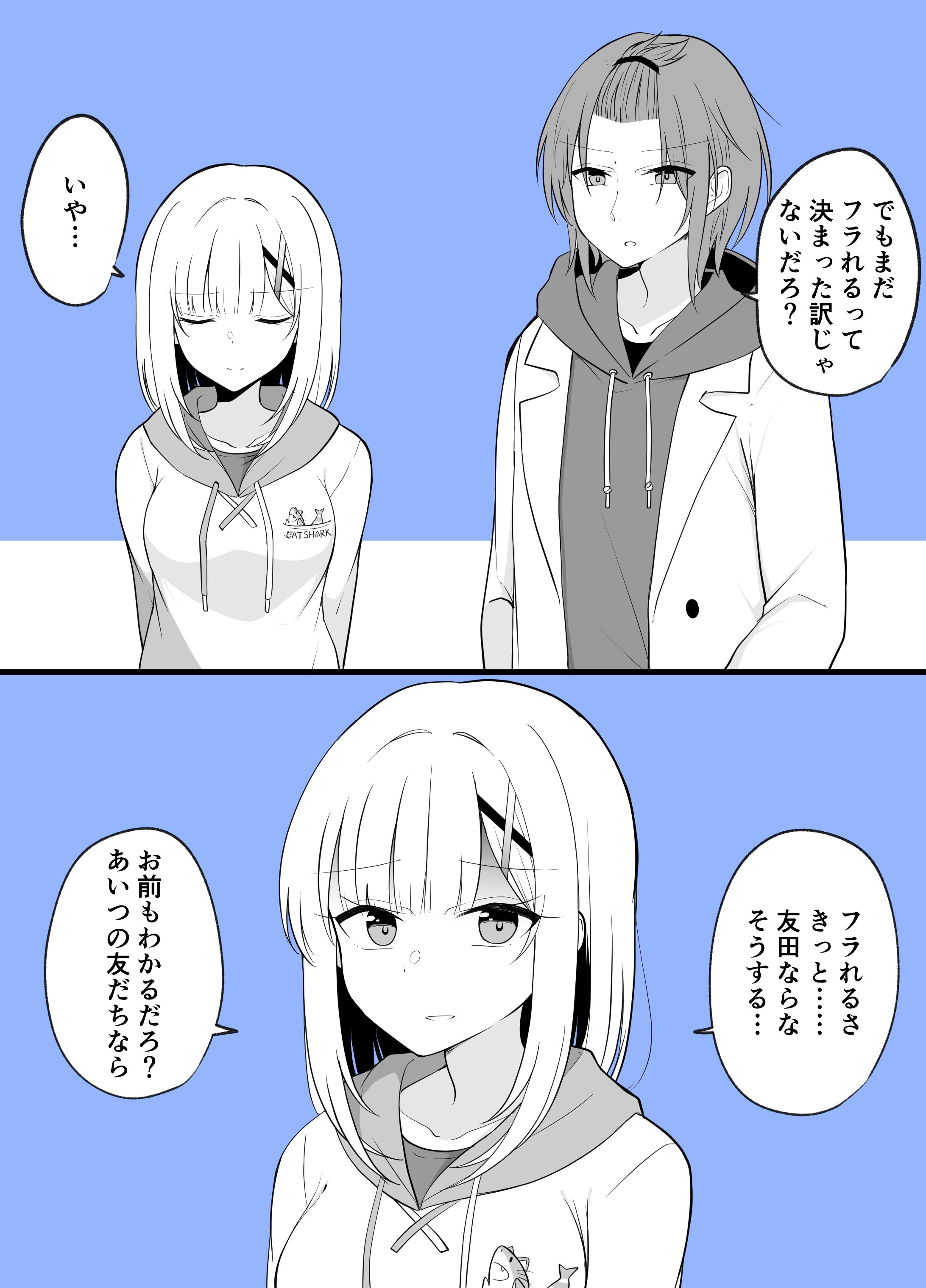 季結ふゆき C100新刊 通販 フラれるさ きっとね T Co Kdy3hz6nn3 Twitter