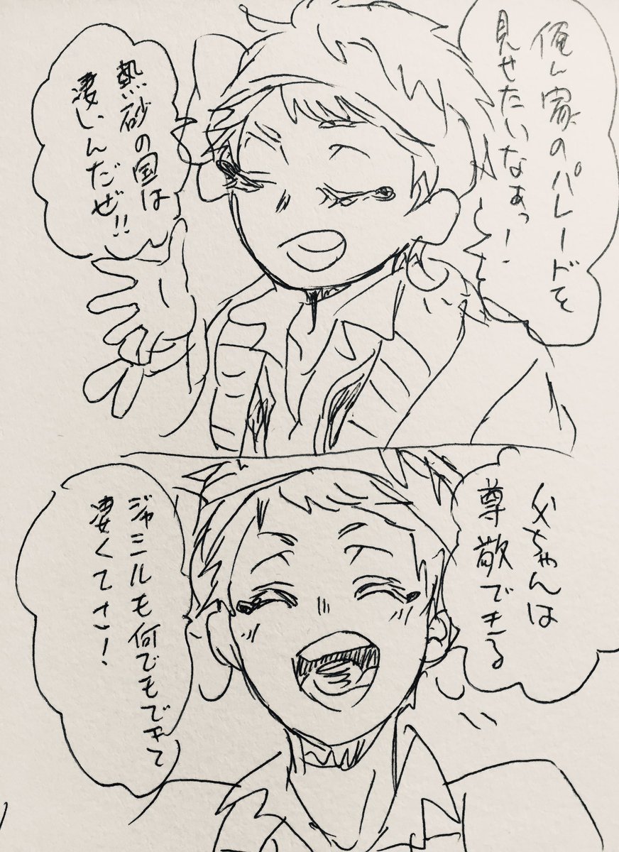 不穏っぽいけどそんなこたぁなかったジェイカリ走りがき。① 