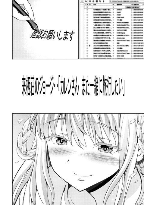 ロシア美人と平凡サラリーマンが
旅行を通じて結婚する話12/13
#夫婦ならどこへでも 