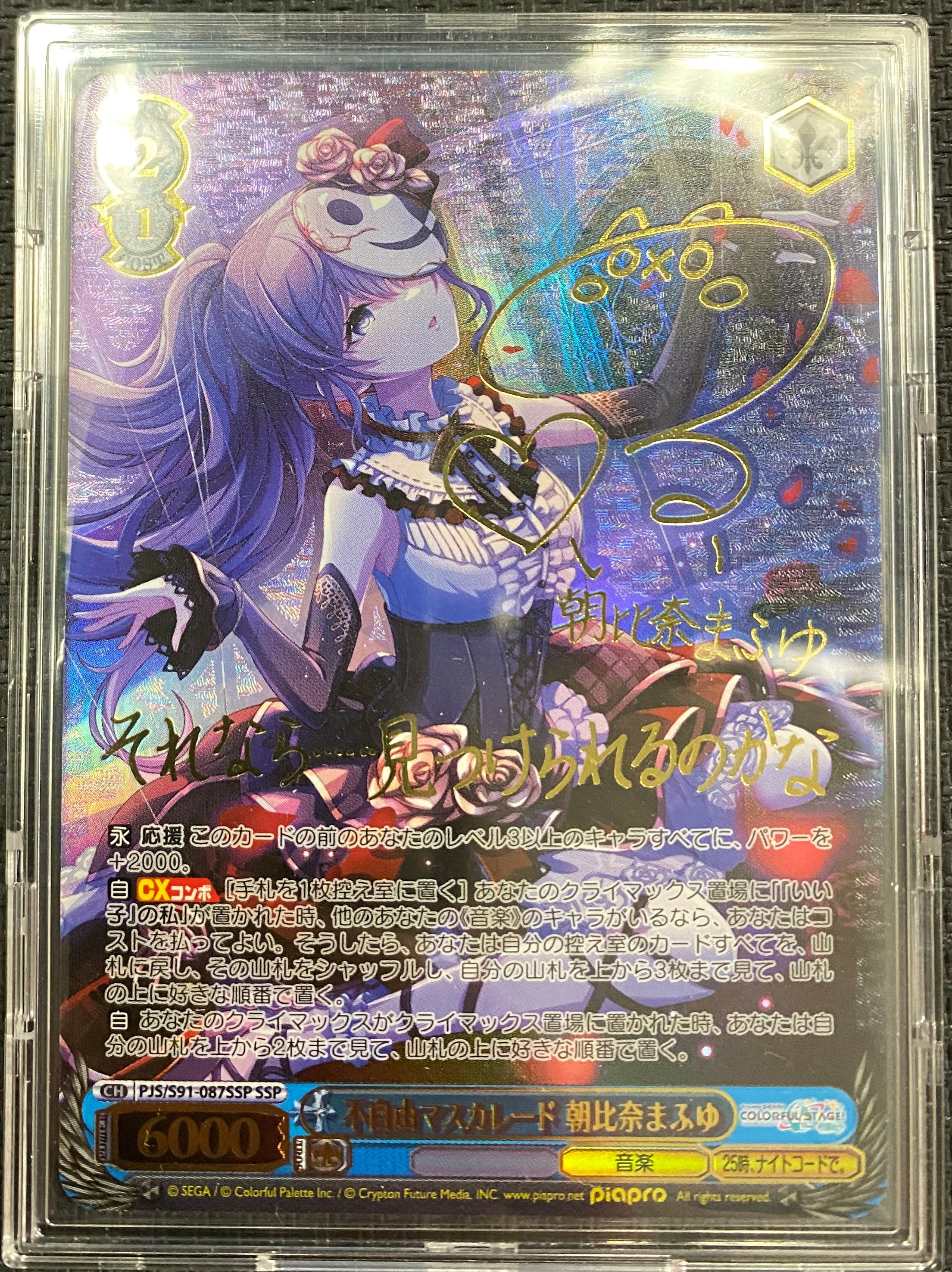 ブラック系本物保証 ヴァイス プロセカ Ssp 不自由マスカレード 朝比奈まふゆ プロジェクトセカイ ヴァイスシュヴァルツ おもちゃ ホビー グッズブラック系 49 142 Centreeasy Com