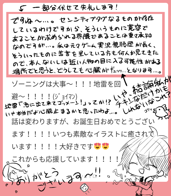 つづき!
ご心配をおかけしてしまい本当に申し訳ない…💦
ただのは元気ですので、大丈夫です💪

それから少し前にるじゅえのリクを投函してくださった方、三人描くのは時間がかかるので、後回しにしていて重ね重ね申し訳ないです…。いつか必ず描きますので、今はこれでお茶を濁しておいてください…🍵 