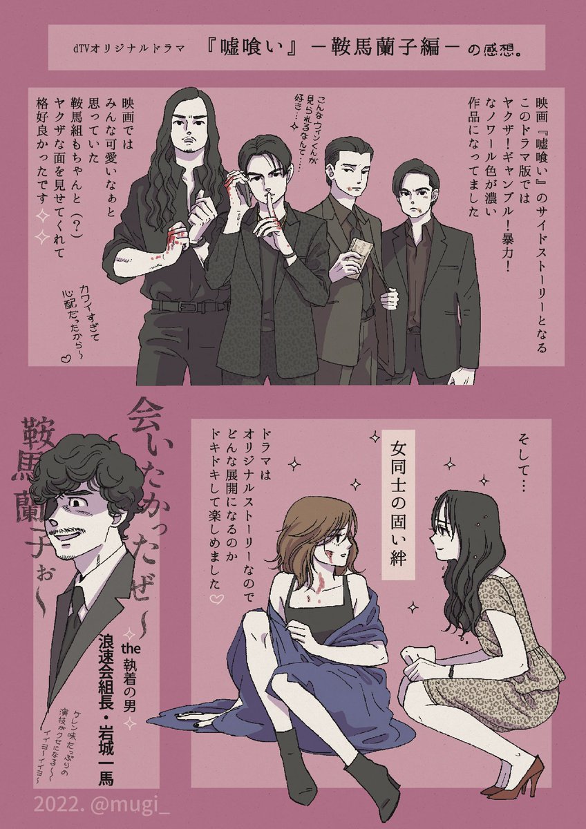 ドラマ嘘喰い のイラスト マンガ コスプレ モデル作品 5 件 Twoucan ドラマ嘘喰い のイラスト マンガ コスプレ モデル作品 5 件 Twoucan