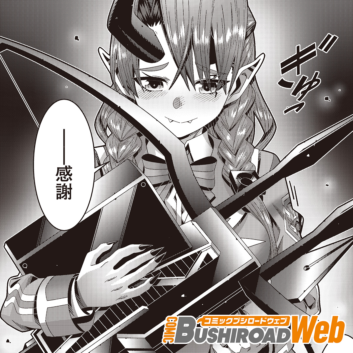 本日『#聖戦勇戯』の第5話が公開されました!今回はボニータ中心のお話。扉絵のマサトも可愛く描けて気に入ってます!

https://t.co/JHm92mqO1F

 #コミブシWEB 