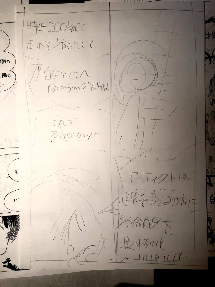 皆さんは天才って居ると思いますか?💕
「天才だったらな‥」とは
よく思います
それは虚数みたいな物ですか?
居ると考えると上手くいく、程度のもんでは?
天才だったら、そっから先、
どうするんですか?
「自分だけは天才で‥」って
定義がどれほどの強度誇るのか❓❓💕