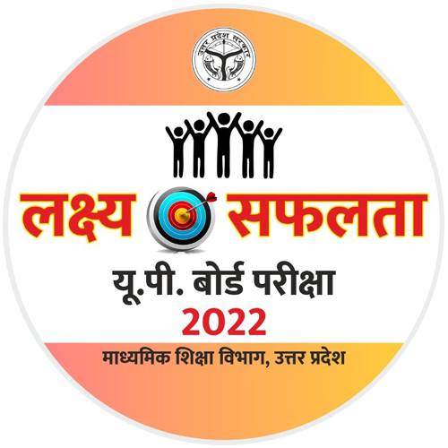 यूपी बोर्ड के सभी विद्यार्थीयों के लिए हार्दिक शुभकामनायें।