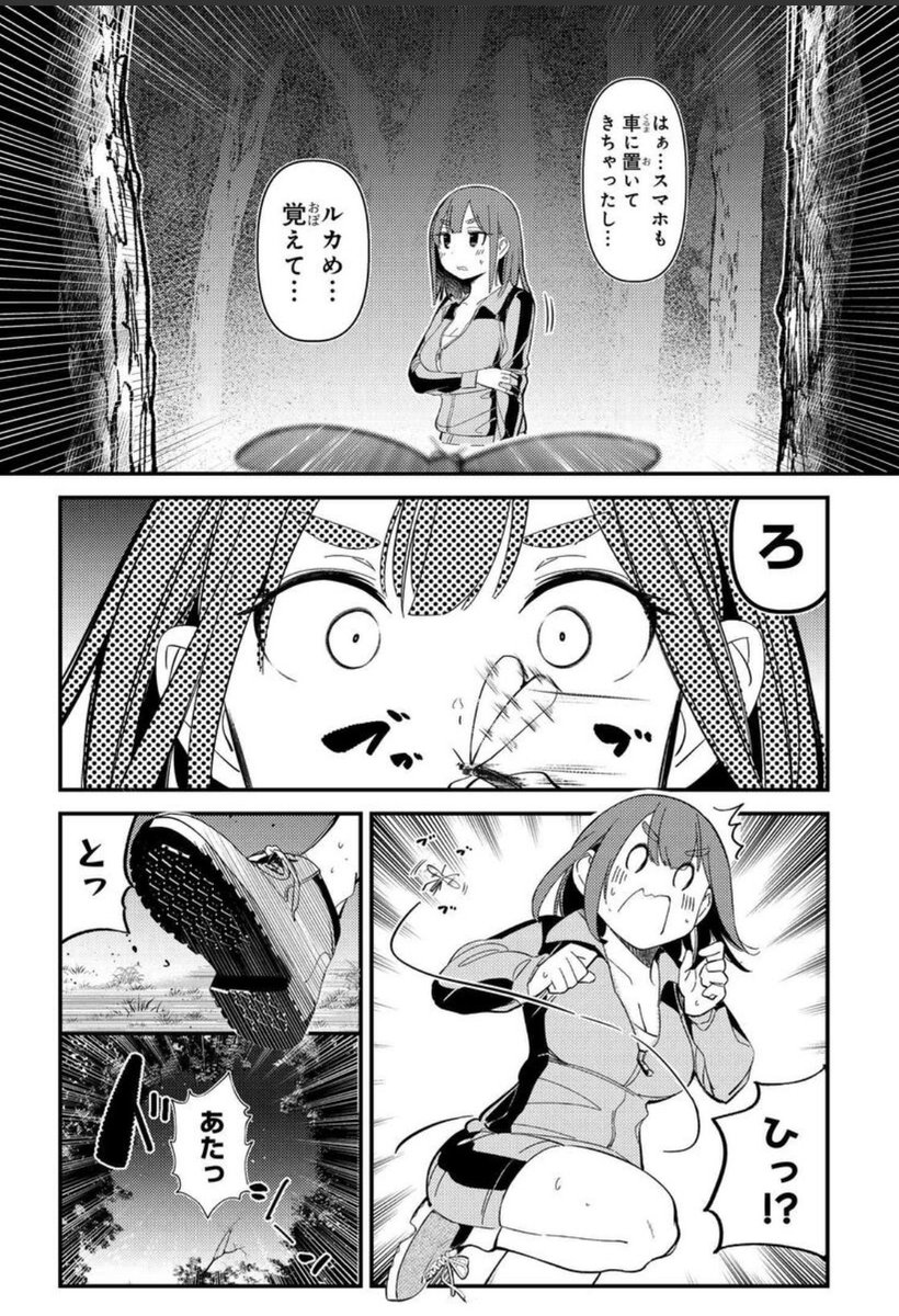 癒される為キャンプに来たはずだった女の子の話2/3 