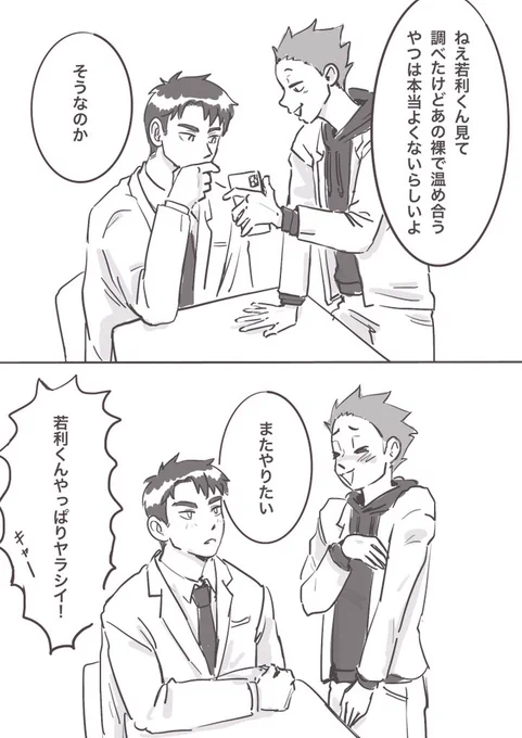 つづき https://t.co/A5vkNST9at 