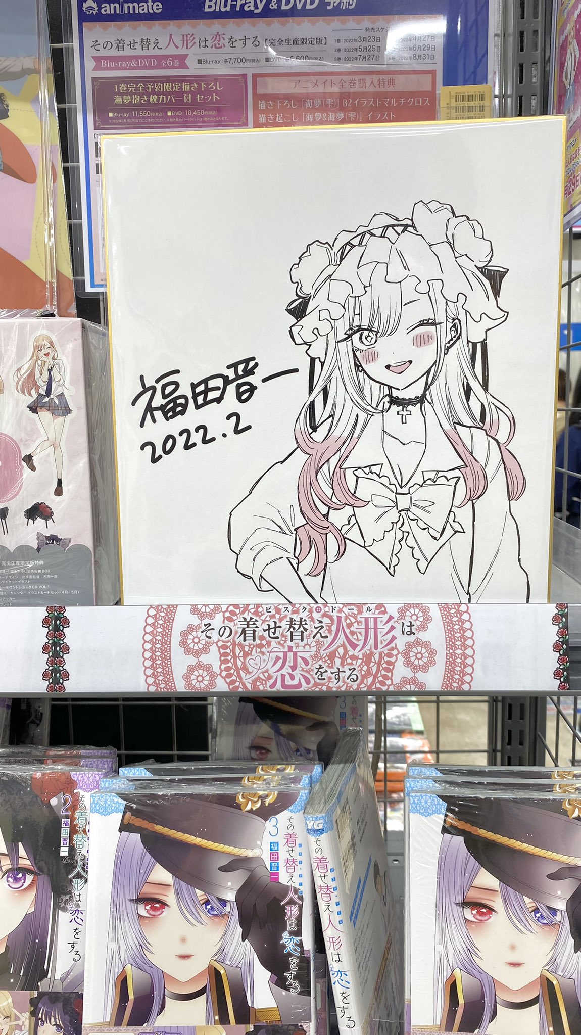楽天カード分割 色紙 原作イラスト その着せ替え人形は恋をする 全10種コンプセット カード Weston Hall Co Uk
