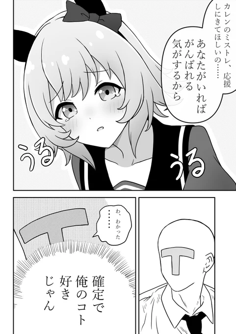 つよつよカレンチャンとよわよわお兄ちゃん
別世界線編
#ウマ娘 
