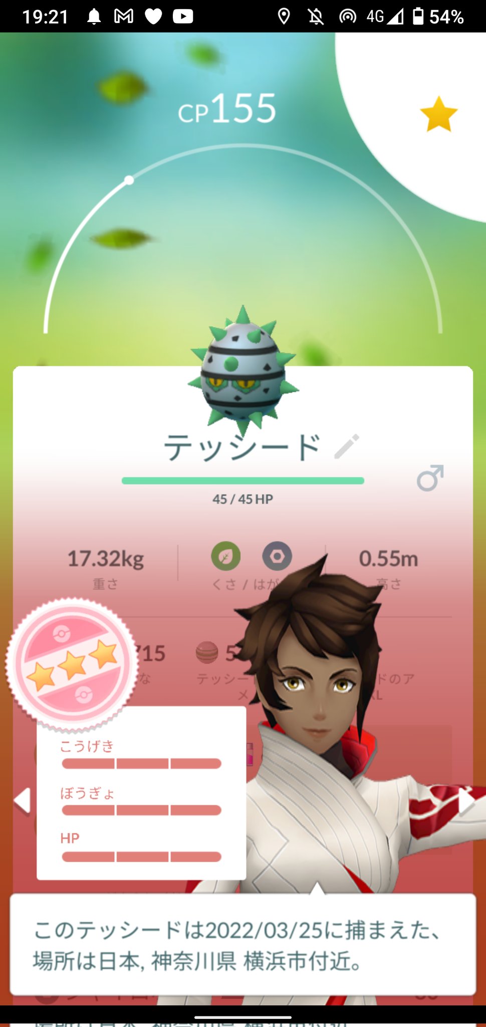 二の三 最近良く出てくるテッシードの個体値100ｷﾀ ﾟ ﾟ ポケモンgo 個体値100 T Co Mielbznuge Twitter